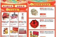 拼多多启动年货节：百亿补贴助推城乡“年货共享”
