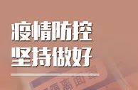 【图说中国经济】迎难而上稳增长