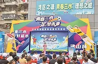 粤媒：佛山市三水区足球发展基金成立，11家企业认捐112万元