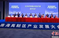 珠海高新区“高新签引力”显成效