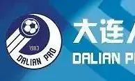 战斗2023·看台| 大连籍国脚看台助威大连人队旗开得胜