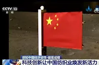 科技创新让中国纺织业焕发新活力 数字化织机“织”出精彩生活