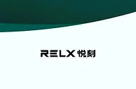 悦刻：电子烟监管过渡期将遵照监管指引正常生产经营