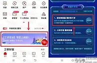 工行工银亚运签到3天抽1.88-18元微信立减金 每月可抽1次