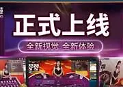「BG 正式上线」全新视觉 全新体验