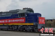“渝新欧”万象—重庆钾肥专列抵渝 为春耕保驾护航