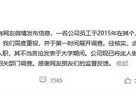 四川航空回应一员工发布不当言论：已停职处理