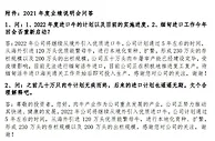 鹏都农牧回应几十万头肉牛计划无疾而终：正努力推动
