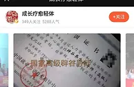 起底辟谷培训班：练功代替吃饭 点穴针灸治百病
