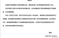 景甜致歉：今后绝不代言此类相关的任何产品