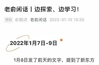 俞敏洪：曾有人建议关掉新东方 现留下来员工老师有5万人