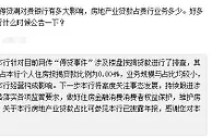 重庆银行：网传“停贷事件”涉及逾期贷款166万元