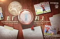 亚冠：上海上港心想事成