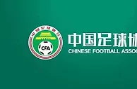足球资讯：中国职业足球26年，回顾足协那些神经操作