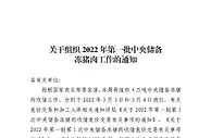 华储网：4万吨中央储备冻猪肉将收储