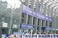 开源挖潜精准帮扶 稳就业在行动！