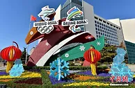 另一场精彩的体育盛宴！北京冬残奥会今日开幕