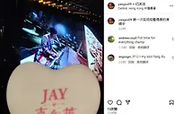 也是杰迷？杨旭社媒晒照：第一次现场观看偶像周杰伦的演唱会