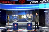福彩官方：双色球停售后到开奖前 到底在做什么？