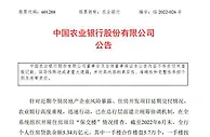 三家银行回应“停贷事件”：涉及规模较小 总体风险可控