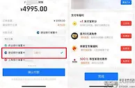 支付宝撸5元现金！建设银行卡转账5000元立减5元活动