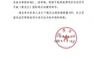 中国滑冰协会：任子威被授予国际级运动健将称号