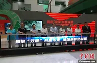 预热北京2023世界地热大会 中国首个地热科普展开幕