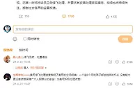 天津航空回应女子实名举报机长丈夫：已停飞，将持续关注