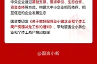 一图看懂2022年一季度中央企业经济运行情况