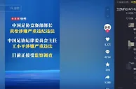 网友在王小平被查新闻下评论：铁子在里面疯狂减刑，曲线救足