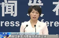 如何确保经济运行在合理区间？国家发展改革委回应