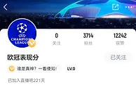 欧冠表现分：哈兰德反超维尼修斯登顶 奥纳纳9场40扑6零封高居第3