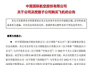 国航拟向空客购买合计96架空客A320NEO系列飞机