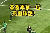 ????国安球迷冲入工体被抓住“教育”，其他球迷喊牛X鼓掌！
