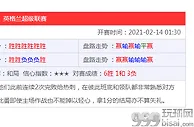 玩球网报：大年初一全日共13.5万人次出入境澳门