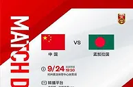 今晚小组赛最后一场！国足亚运队对孟加拉队首发阵容公布