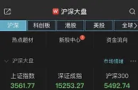 两市震荡回落创指跌逾1%，半导体板块逆市上涨