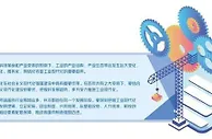以工业现代化推进强国建设
