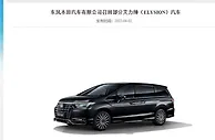 两品牌召回1.5万辆汽车 部分进口起亚索兰托存起火隐患