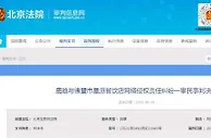 鹿晗起诉一炸鸡店侵权一审获赔0.5万元