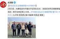 足球资讯：重奖！中国女足队长获赠140平米新房，价值133万人民币，父母代领