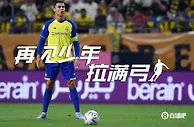 再见少年拉满弓！C罗超远任意球世界波破门，打穿人墙????