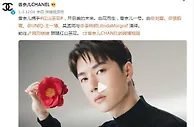 一朵山茶花引起大争议？ 林清轩创始人炮轰香奈儿