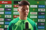 方昊：我要把握住每一次上场机会，国安队一定会变好的