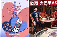 欧冠巴黎圣日耳曼VS拜仁：最强三叉戟回归巴黎主场能否实现反弹？