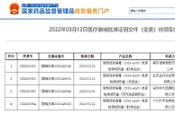 新冠抗原自测产品，正式上市！