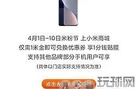 小米服务-1分钱手机贴膜服务