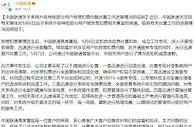 联通就用户异常扣费问题致歉：已进行全面回退