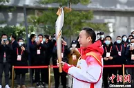 北京2022年冬残奥会城市火种采集仪式在京开启