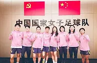 中国女足世界杯对阵丹麦！CCTV5直播世界14PK13 冲击16强生死大战